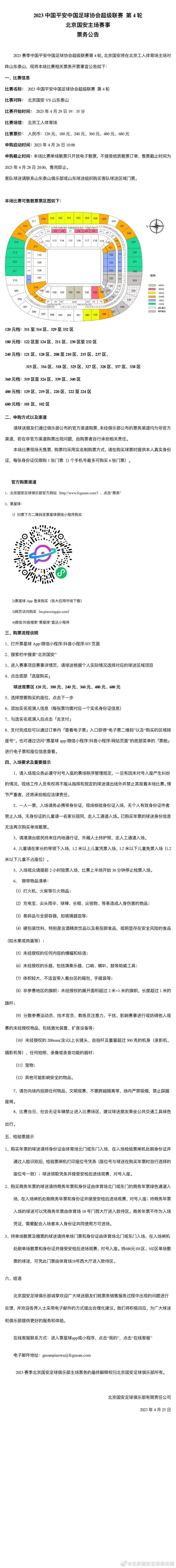 现在让我们为了纽卡的比赛全力以赴。